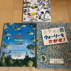⭐︎「ウォーリーをさがせ」「ミッケ！」「ミニオンズさがせ」３冊セット