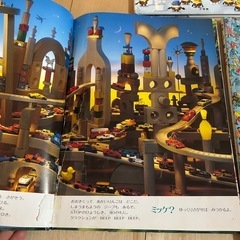 ⭐︎「ウォーリーをさがせ」「ミッケ！」「ミニオンズさがせ」３冊セットの画像