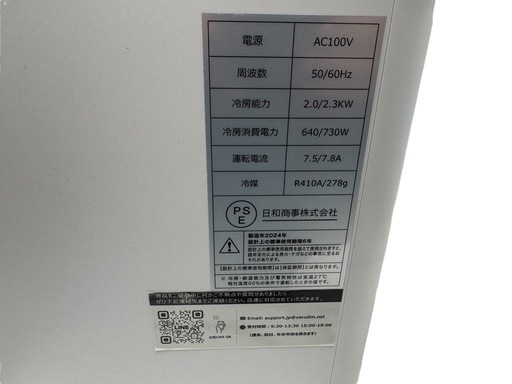 スポットエアコン 移動式 強力冷風+除湿 省エネ キャスター付き リモコン付き 2024年製