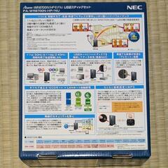 無線LANルーター PA-WR8700N-HP/NUの画像