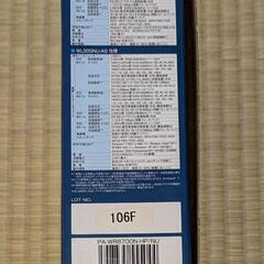 無線LANルーター PA-WR8700N-HP/NUの画像