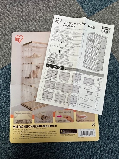 猫ゲージ　3段　ワイドサイズ　アイリスオオヤマ