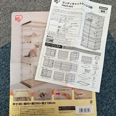 猫ゲージ　3段　ワイドサイズ　アイリスオオヤマの画像