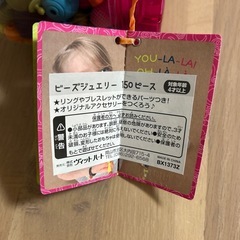 ビーズジュエリーの画像