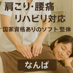 🌿自然治癒力を回復させる 3ステップ整体🌿