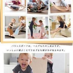 バランスボード　子供のおもちゃにも最適　フィットネスの画像