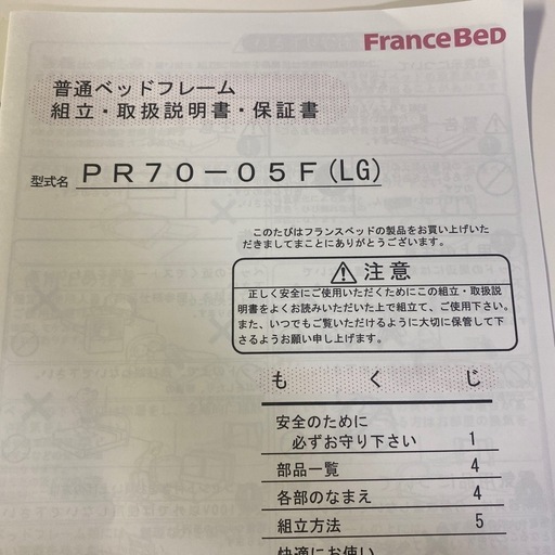 【2点】フランスベッド　シングルベッドフレーム 木製