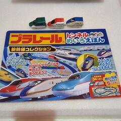 プラレール　トンネルめいろえほん　新幹線コレクション　はやぶさ　こまち　かがやき　カプセルプラレール　おまけ付きの画像