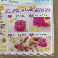 ジュエルくるリーナの画像