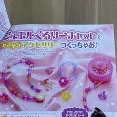 ジュエルくるリーナの画像