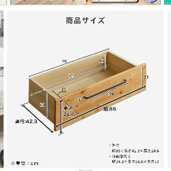 ベッド下収納　引出し２杯セット　未使用品ですの画像