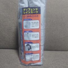 「新品　未使用」レインスーツM 上下セットの画像