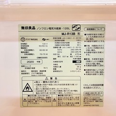無印良品 冷蔵庫の画像
