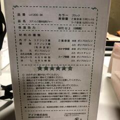 【松本市引き取り限定】ステンレス製弁当用ジャーの画像