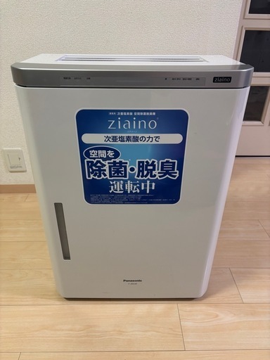 パナソニック　ジアイーノ
