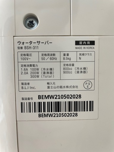 every frecious ウォーターサーバー 浄水器中古 every frecious mini エブリィフレシャスミニ 浄水器 ウォーター