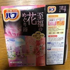 入浴剤 バブの画像
