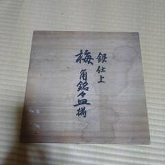 【お話中】【未使用】銀仕上　角銘々皿5枚の画像