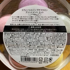 スウィーツメゾン プチマカロン アソートメントセットの画像