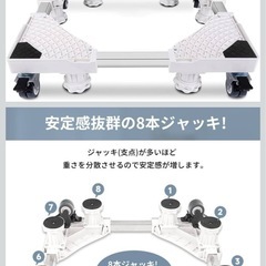 洗濯機　台の画像