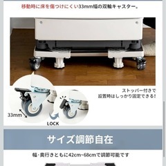 洗濯機　台の画像