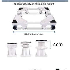 洗濯機　台の画像