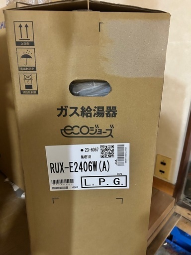 Rinnai ガス給湯器 RUX-E2406W(A) エコジョーズ24号 (ジンさん
