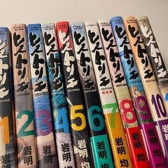 ヒストリエ　1-11巻の画像