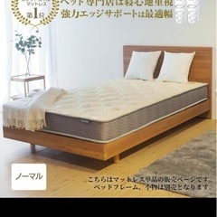 マットレス　シングルの画像
