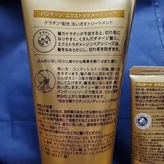 パンテーンエクストラダメージリペア&ダメージケアの画像
