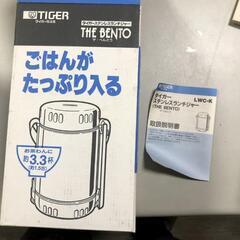 【松本市引き取り限定】⭐未使用品⭐TIGERステンレスランチジャーの画像