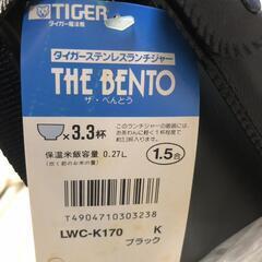 【松本市引き取り限定】⭐未使用品⭐TIGERステンレスランチジャーの画像