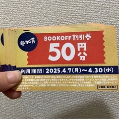 東京メトロ24時間券+クーポン冊子＋1,000円分割引クーポン分