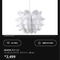 ペンダントランプ 3段階調光リモコン付きの画像