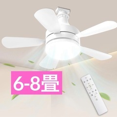 LED シーリングファンライト ライト シーリングライト 節電 ...