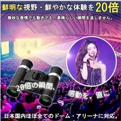 【新品未使用】双眼鏡 20倍 オペラグラスの画像