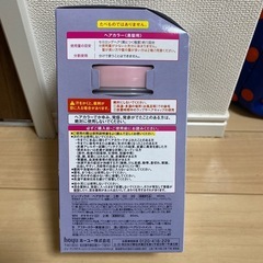 ヘアカラー ビューティーラボ　ネイビーの画像