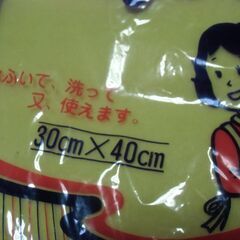 昭和 レトロ ケミカルクロス ふいて、洗って使えます （30cm×40㎝）5枚入り お譲りします。の画像