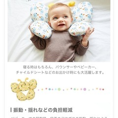 ベビー枕(黄色柄)　チャイルドシートの画像