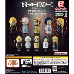 デスノート　フィギュアコレクション3点セット