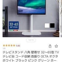 壁面テレビ台