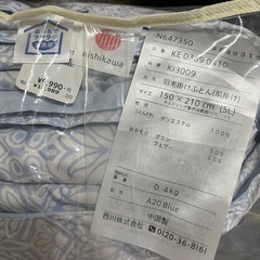 【新品最終価格】西川羽毛肌掛け布団の画像