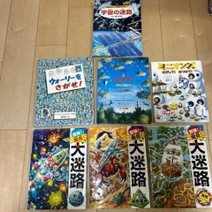 ⭐︎ミッケ!大迷路・ウォーリーをさがせ！など７冊　小学生