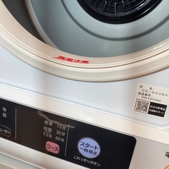 お値下げ🙆2020年！HITACHIの除湿形電気衣類乾燥機の画像