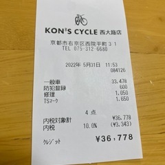 WONKAのクロスバイクの画像
