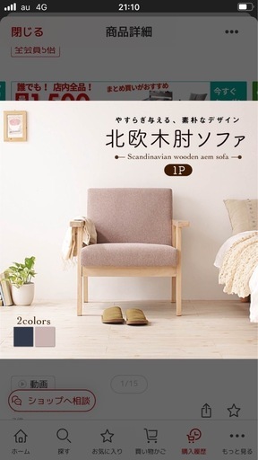北欧木肘ソファ 1P グレー（取りに来てくださる方限定 東京都