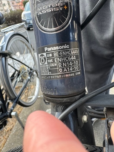 【中古】Panasonic ジェッター 電動アシスト自転車 青 スポーツタイプ