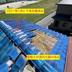 雨漏り補修工事〜ルーフィング材の張り替え - 福岡市