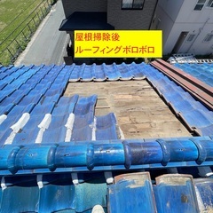 雨漏り補修工事〜ルーフィング材の張り替え - リフォーム