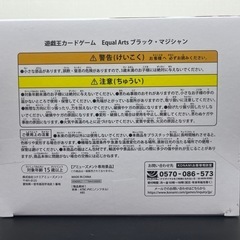 遊戯王　ブラックマジシャン　フィギュア！の画像